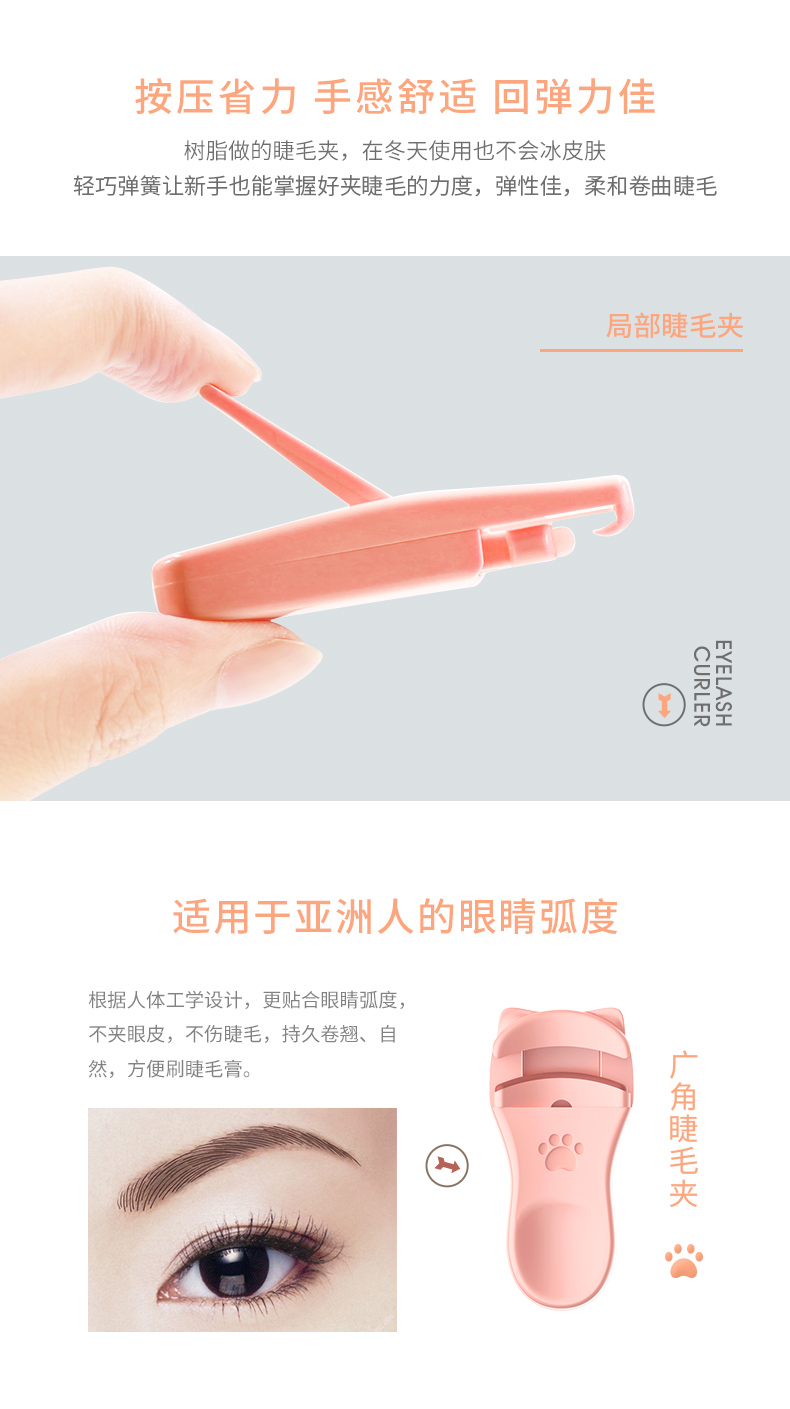 S8817-萌系猫爪睫毛夹(组合装)_05